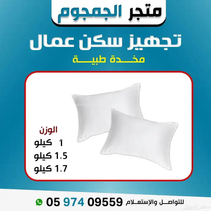 تجهيز سكن عمال بأعلى مستويات الجودة والأمان 5