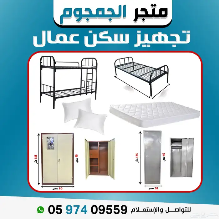 تجهيز سكن عمال بأعلى مستويات الجودة والأمان 0