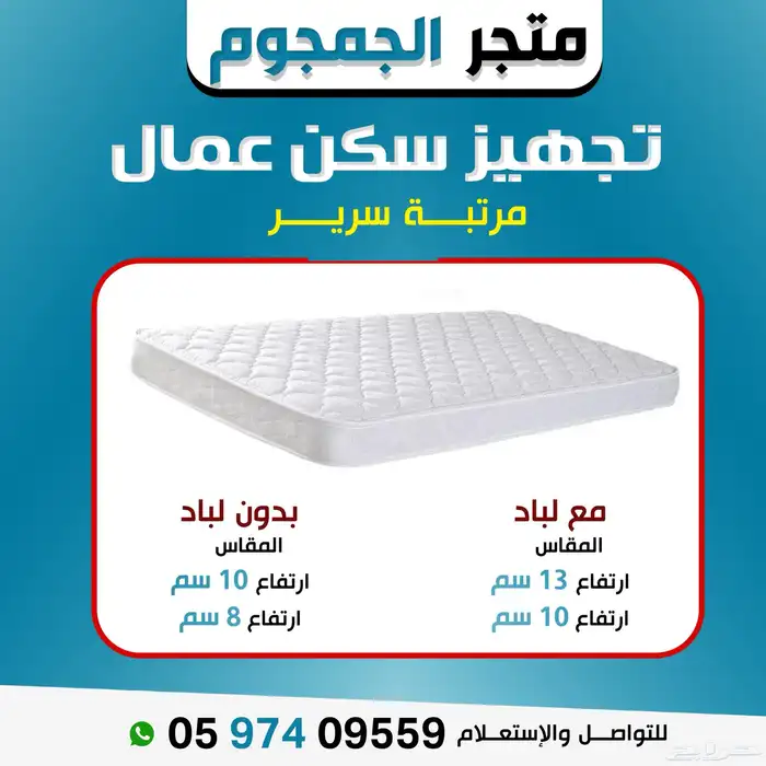 تجهيز سكن عمال بأعلى مستويات الجودة والأمان 4