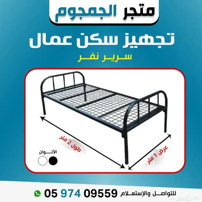 تجهيز سكن عمال بأعلى مستويات الجودة والأمان 3