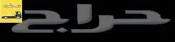 سطحه سوداني داخل خميس مشيط الي الصناعية والتقديرات 1