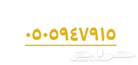 كرفان سحب بالنعيرية 0