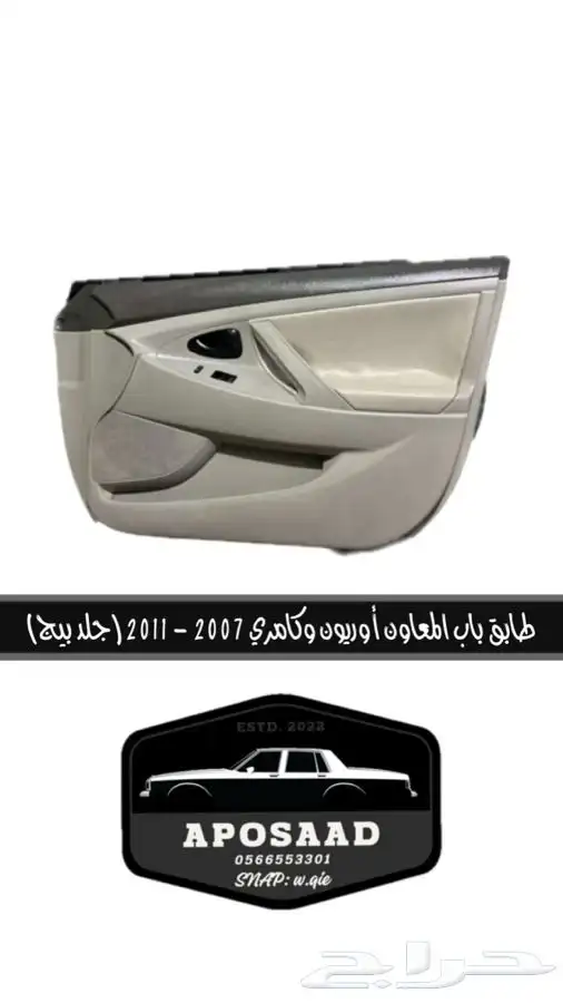كامري واوريون 0