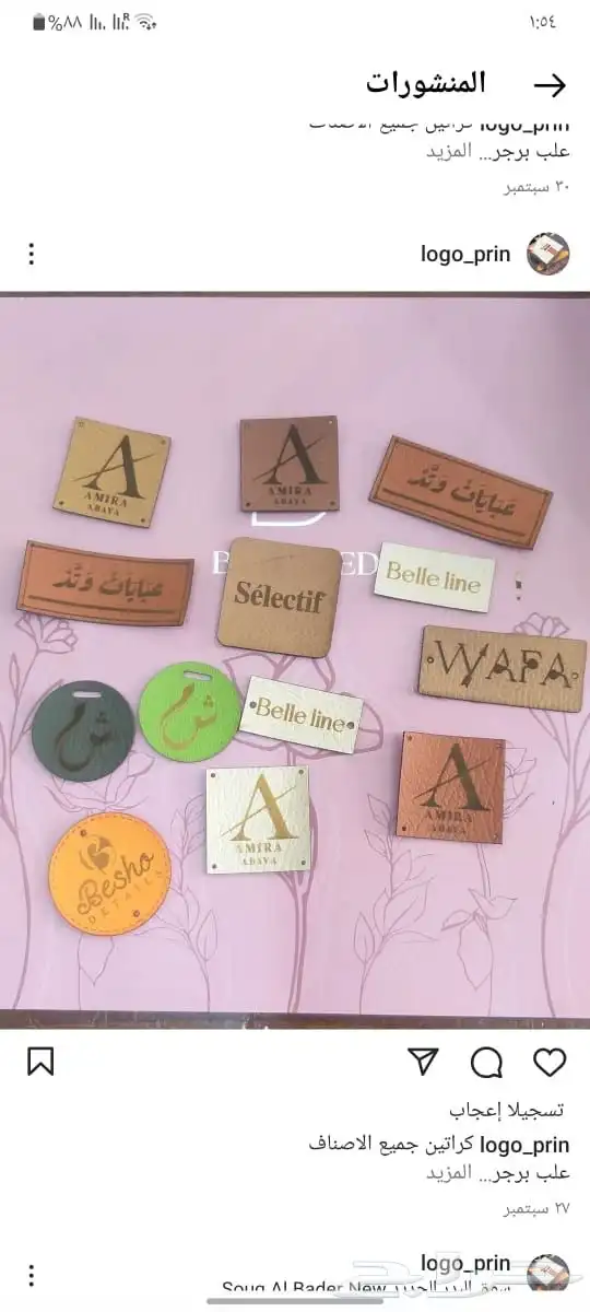 مطابع الرياض 8