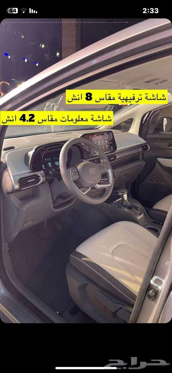 هيونداي ستارجيزر 2025 2