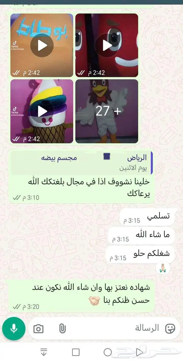 كورومي ( Kuromi ) ارنب ابيض بقبعه مهرج سوداء جمجمه ورديه 7