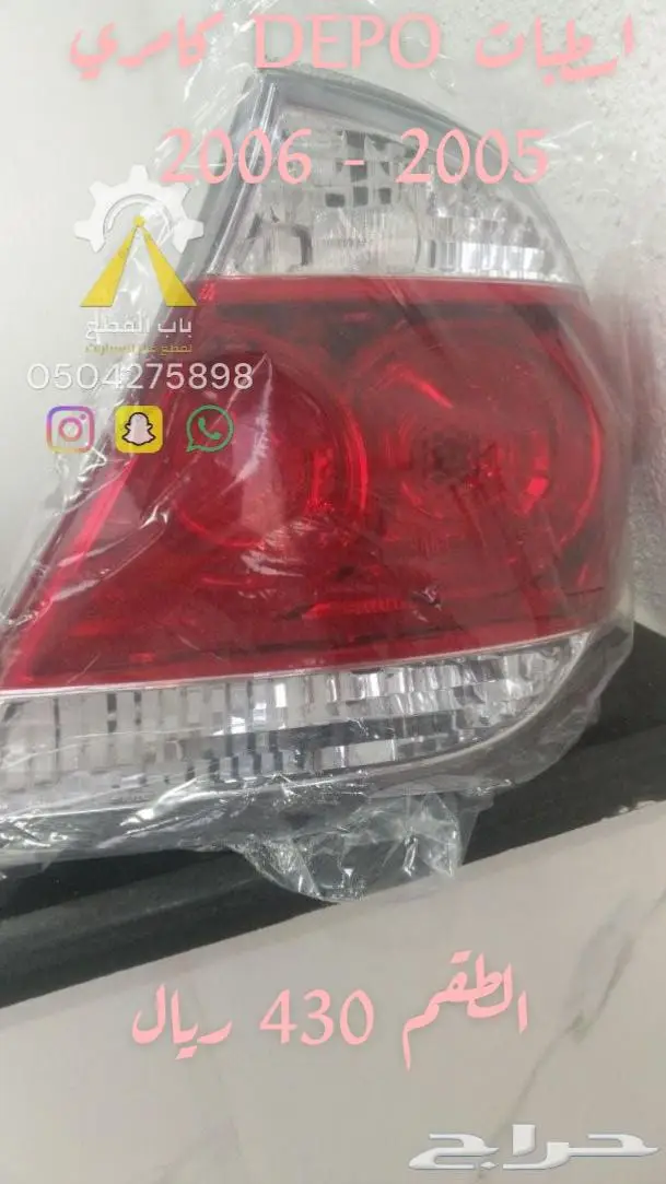 شمعات كورولا كامري شاص DEPO 7