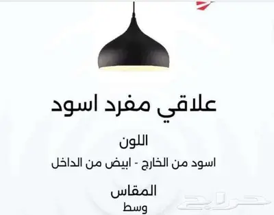 متخصصون في بيع الانارة والكهرباء جملة وقطاعي 22