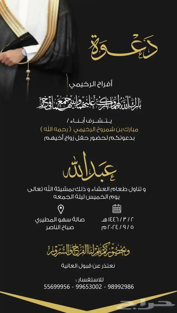 تصميم دعوه زواج 0