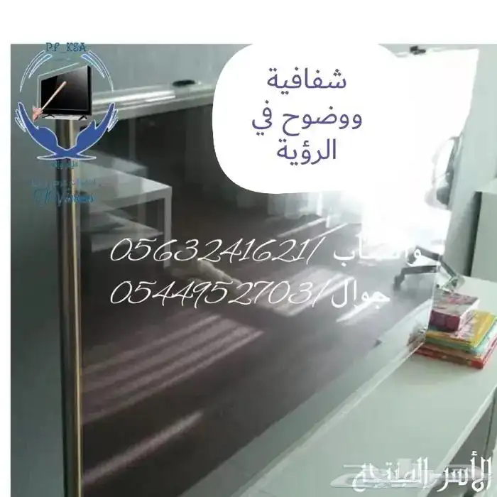حماية لشاشة التلفاز من التلف 0