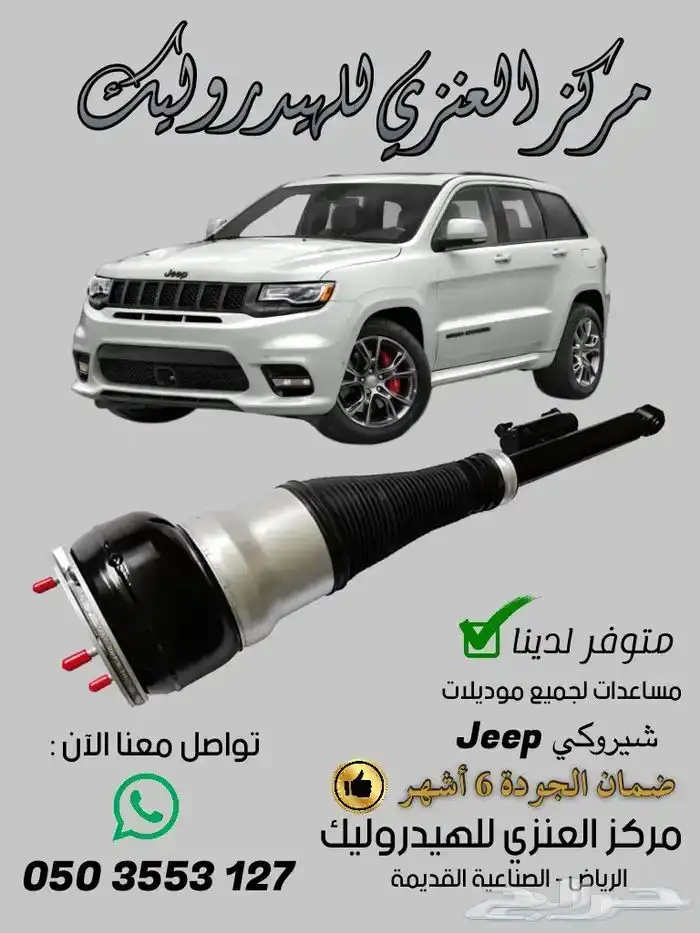 هيدروليك مرسيدس وغيرها بضمان 6 أشهر يوجد شحن وتركيب 8