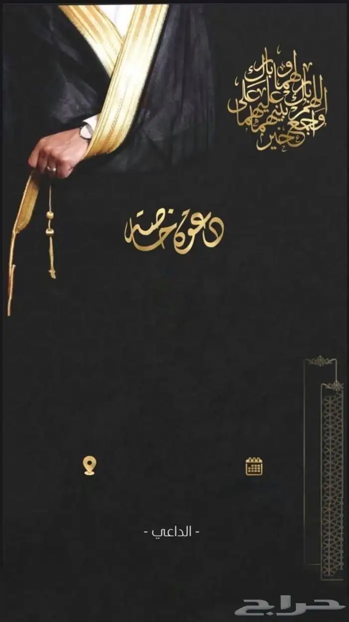 تصميم دعوة زواج 10