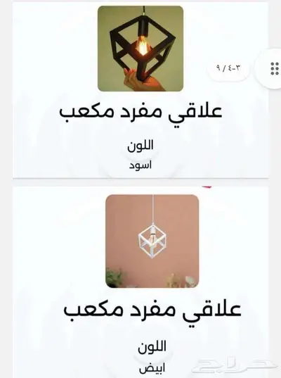 متخصصون في بيع الانارة والكهرباء جملة وقطاعي 33