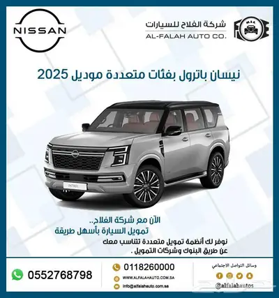 نيسان باترول بفئات متعددة موديل 2025 0