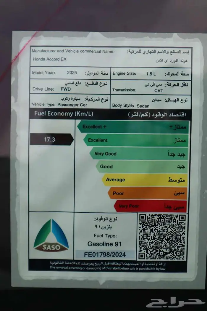 هوندا اكورد 2025 نص فل 3