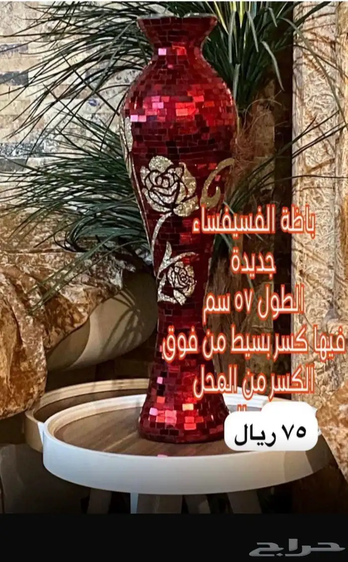 اكسسورات بيت 3