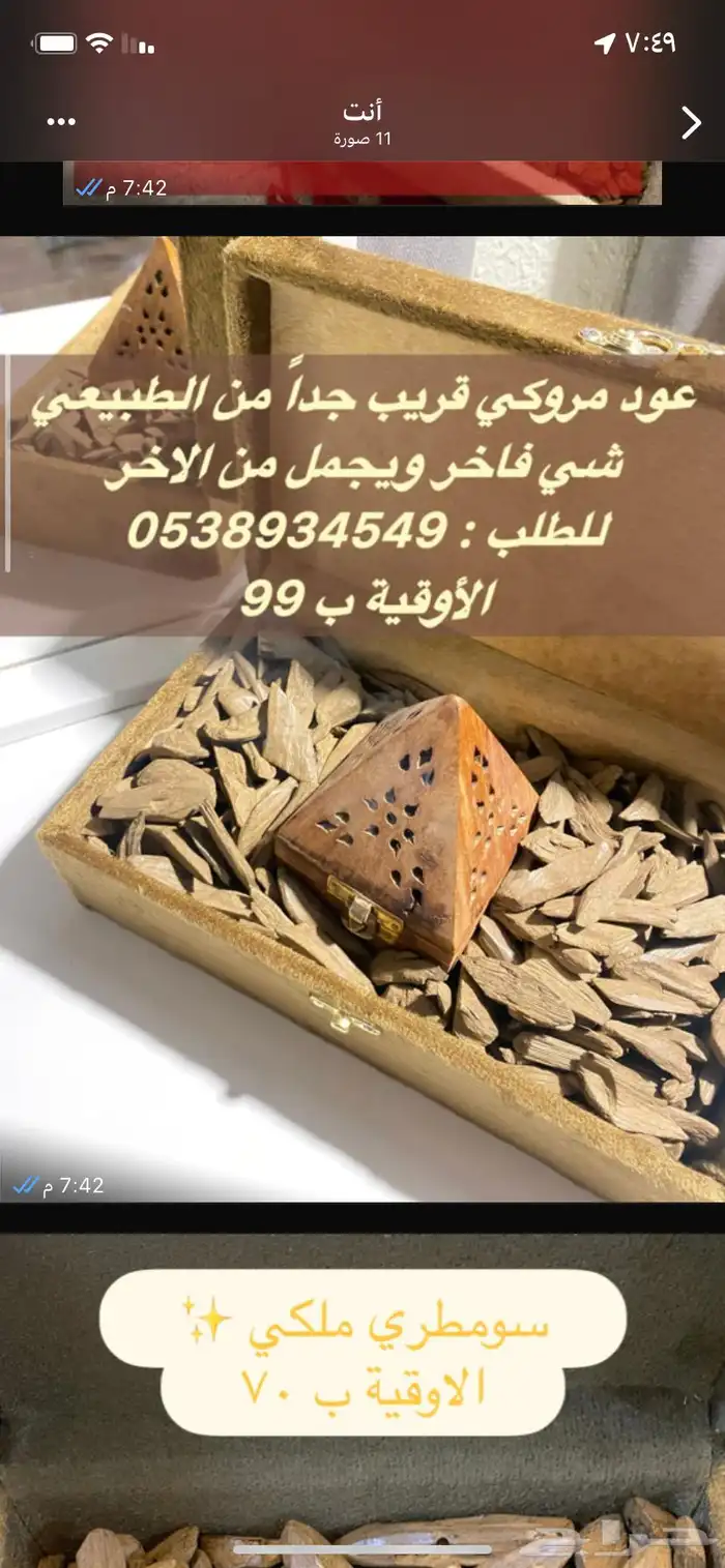 عرض على المروكي كيلو فقط ب330 0