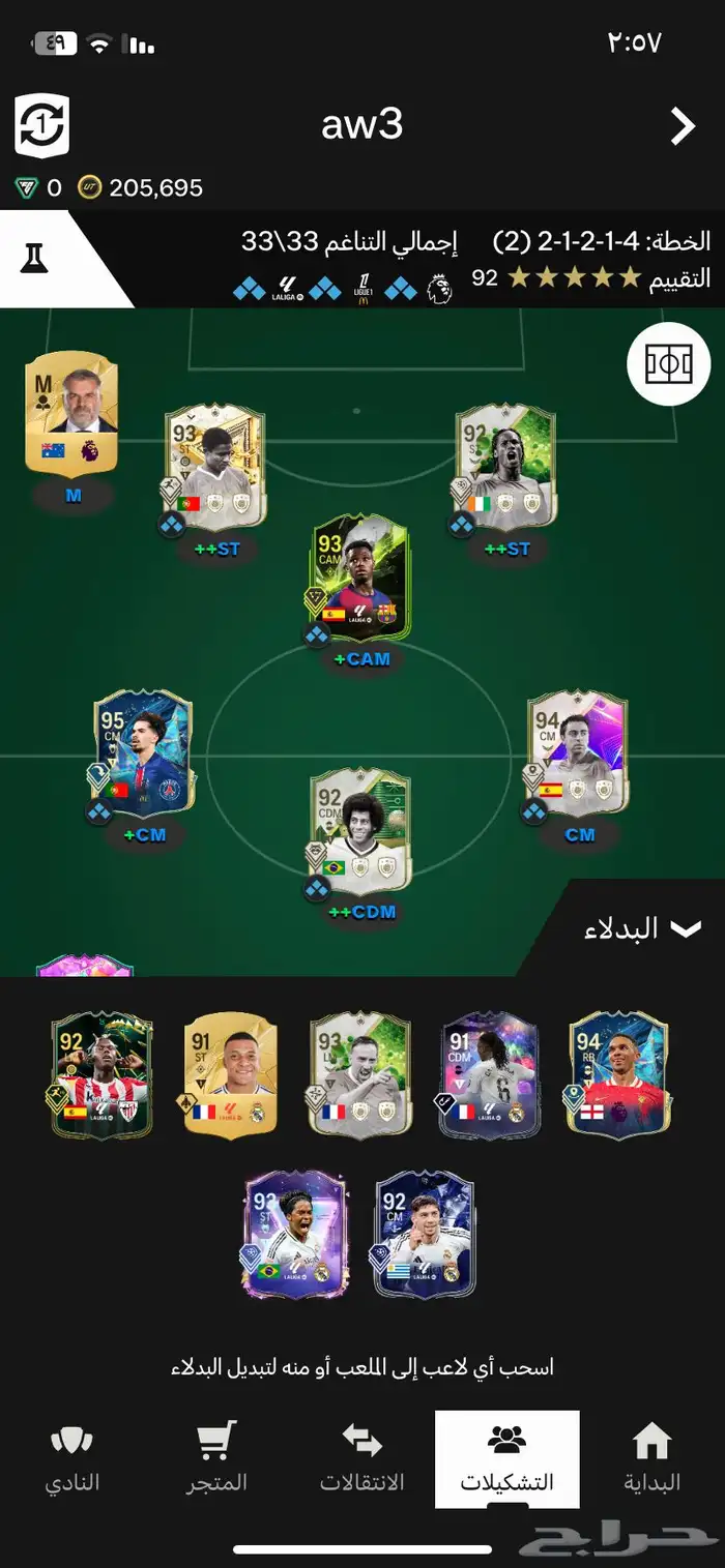 حساب فيفا للبيع 1