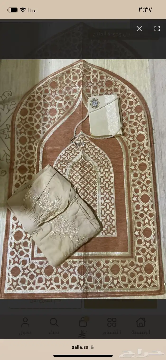 عروض متجر رتيل 12