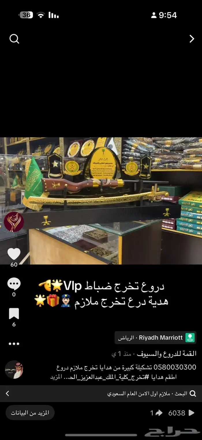 دروع تخرج ضباط طقم هدية درع ترقية ملازم 1