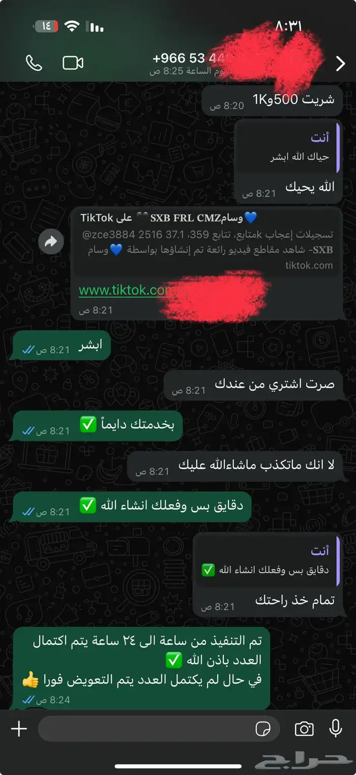 متابعي تيك توك أرخص الاسعار ( فوري ) 6