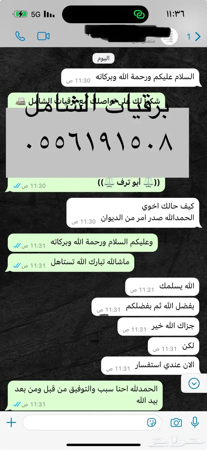 طلب الجنسية والابعاد والاعانات والمنح الملكية والعلاج وغيره 22