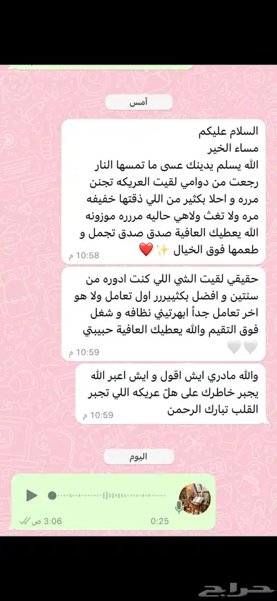 شعبي 5