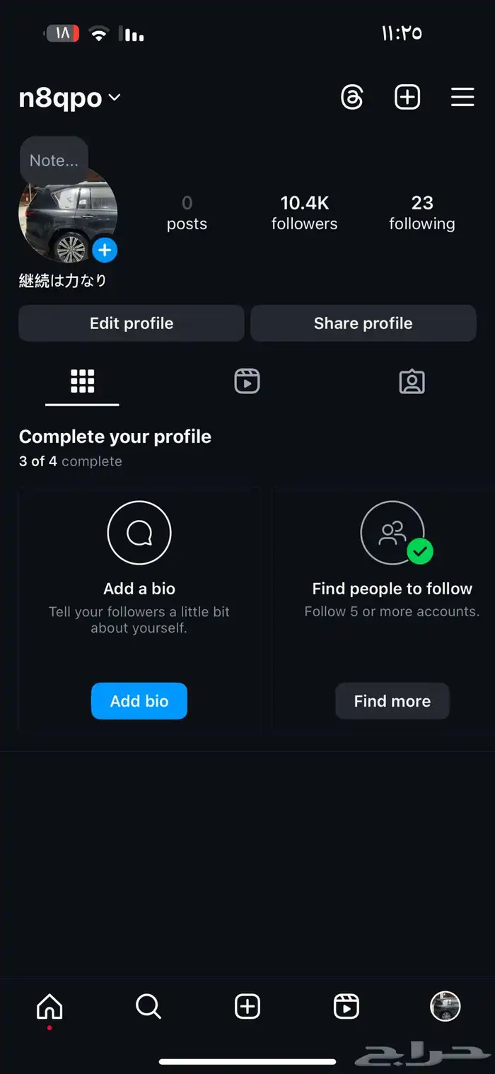 مرشوق انستا 10.4 ثابته له معي سنتين 0