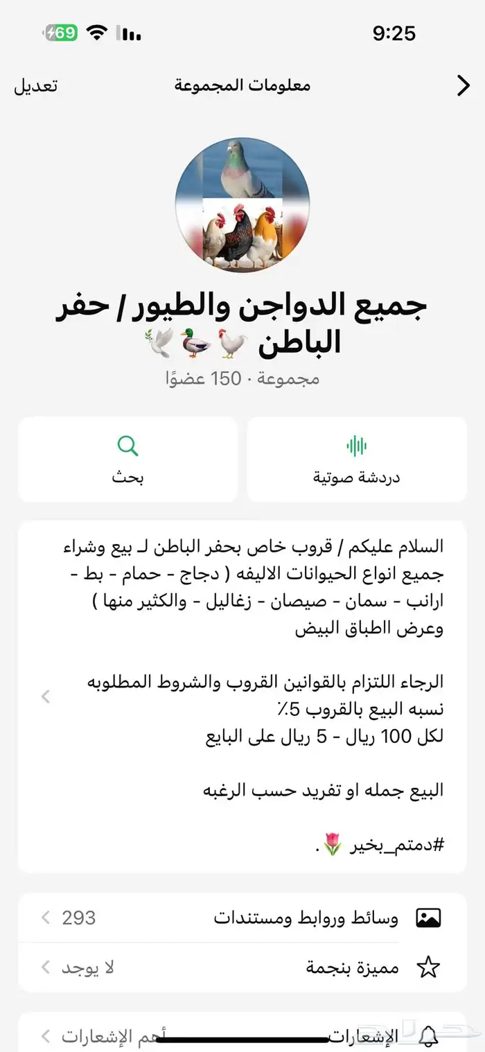 اللي يبي تواصل رقم 0