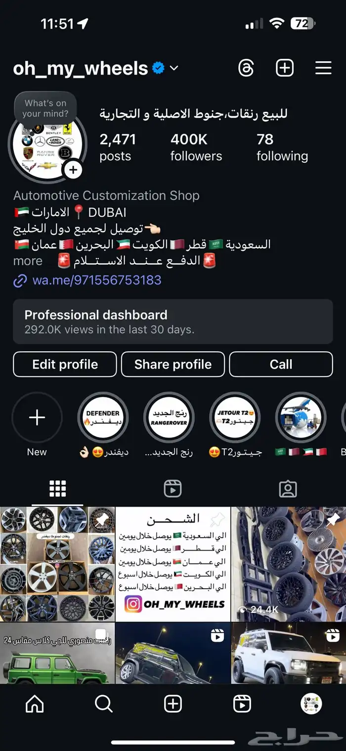 جنوط لكزس lx600 vip مقاس 22 9