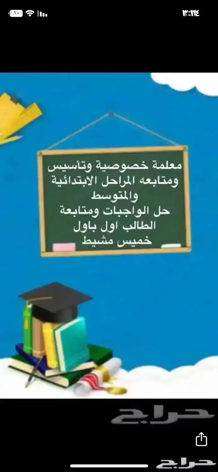 دروس خصوصية في خميس مشيط 0