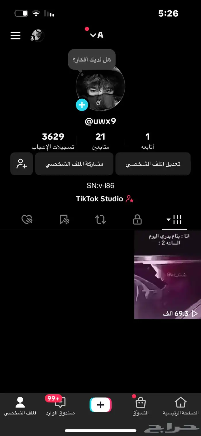 حساب تك توك رباعي تفاعل قوي للببع 0