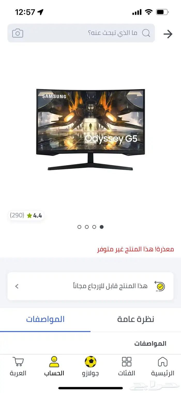 شاشة سامسونق مقطوعه عن السوق ومافيه ولا عيب 5