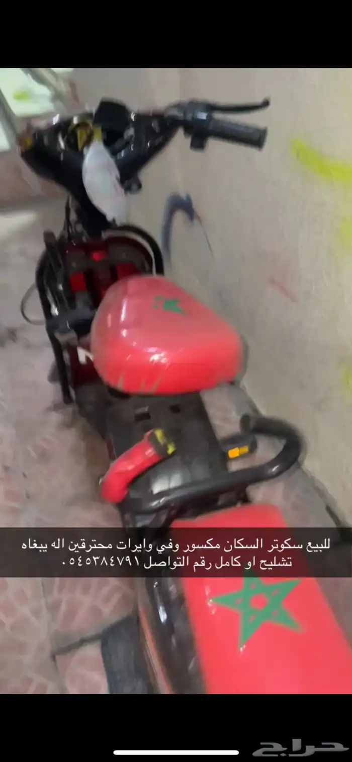 للبيع سكوتر السكان مكسور و في واير محترق فقط على السوم 1
