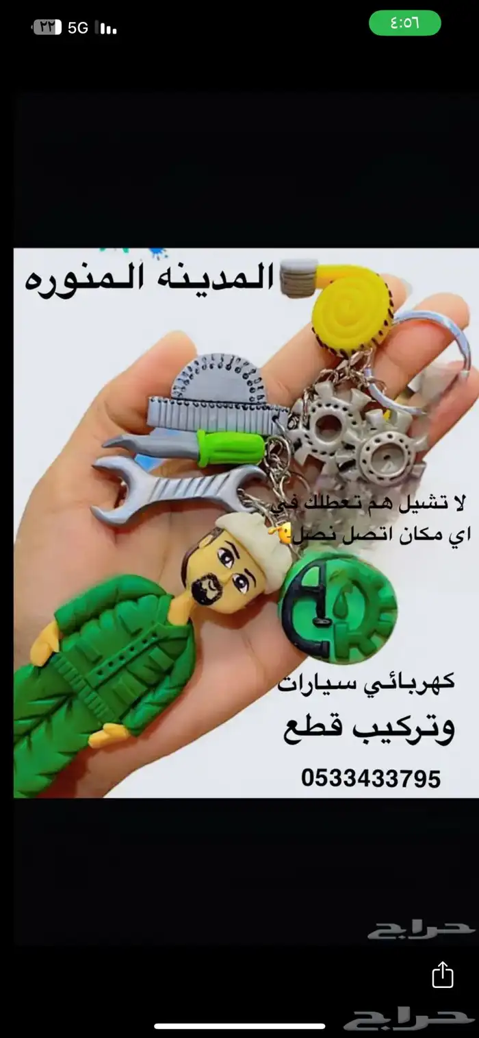 كهربائي سيارات في المدينه المنوره 0