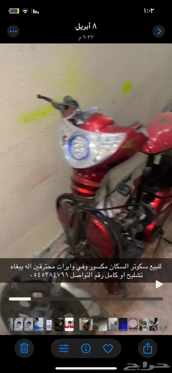 للبيع سكوتر السكان مكسور و في واير محترق فقط على السوم 0