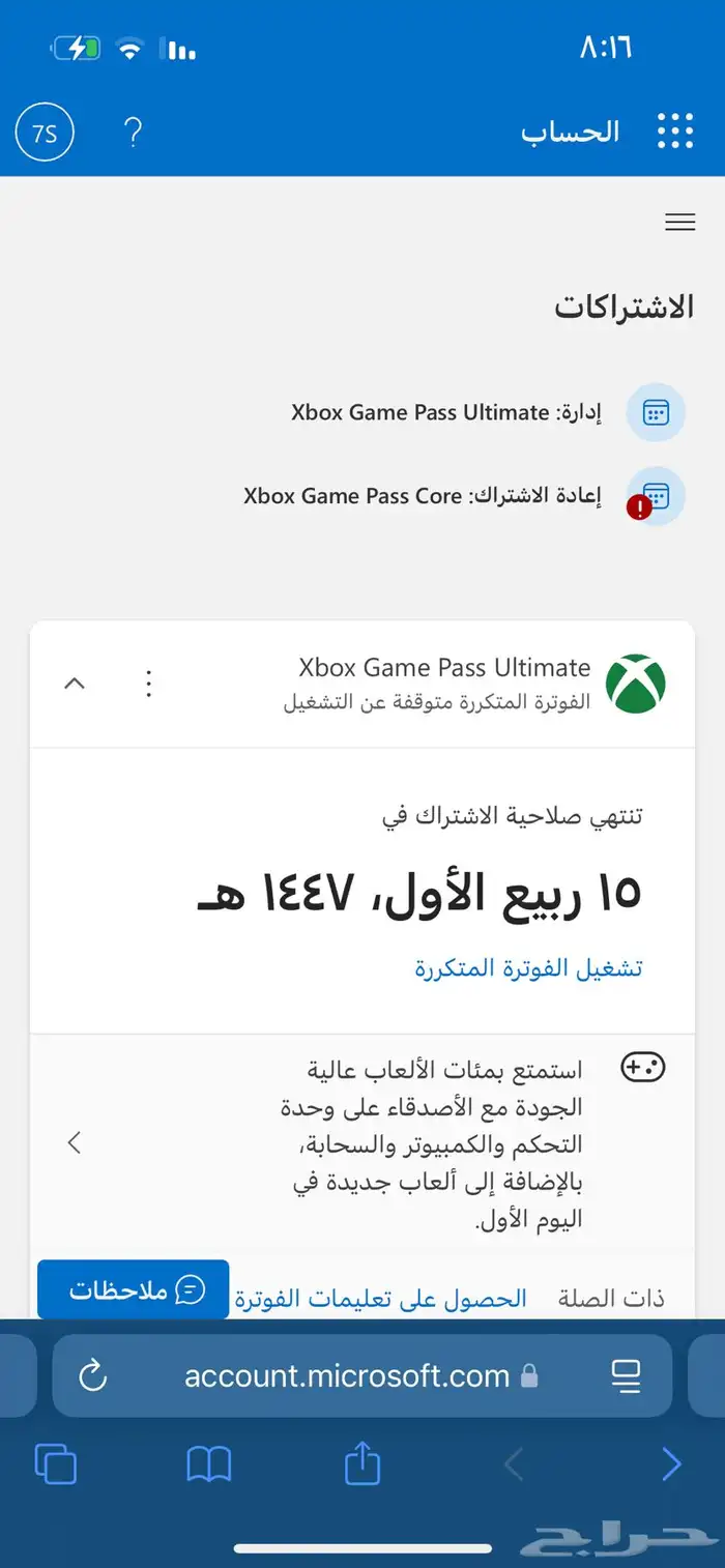 قيم باس التميت 4 شهور ب 80 ريال 1