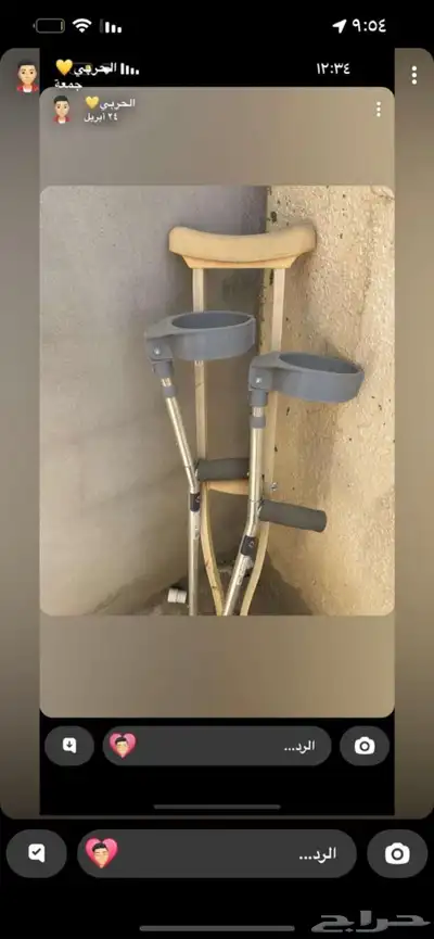 متبرع بعكازات 0