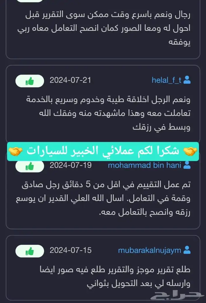 موجز تقرير موجز فوري وسريع اقل سعر يوجد اكثر من 88 تقييم 8