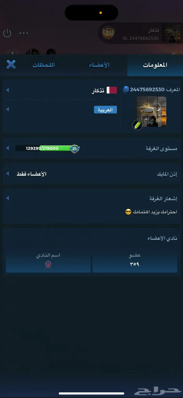 حساب يلا لودو 1