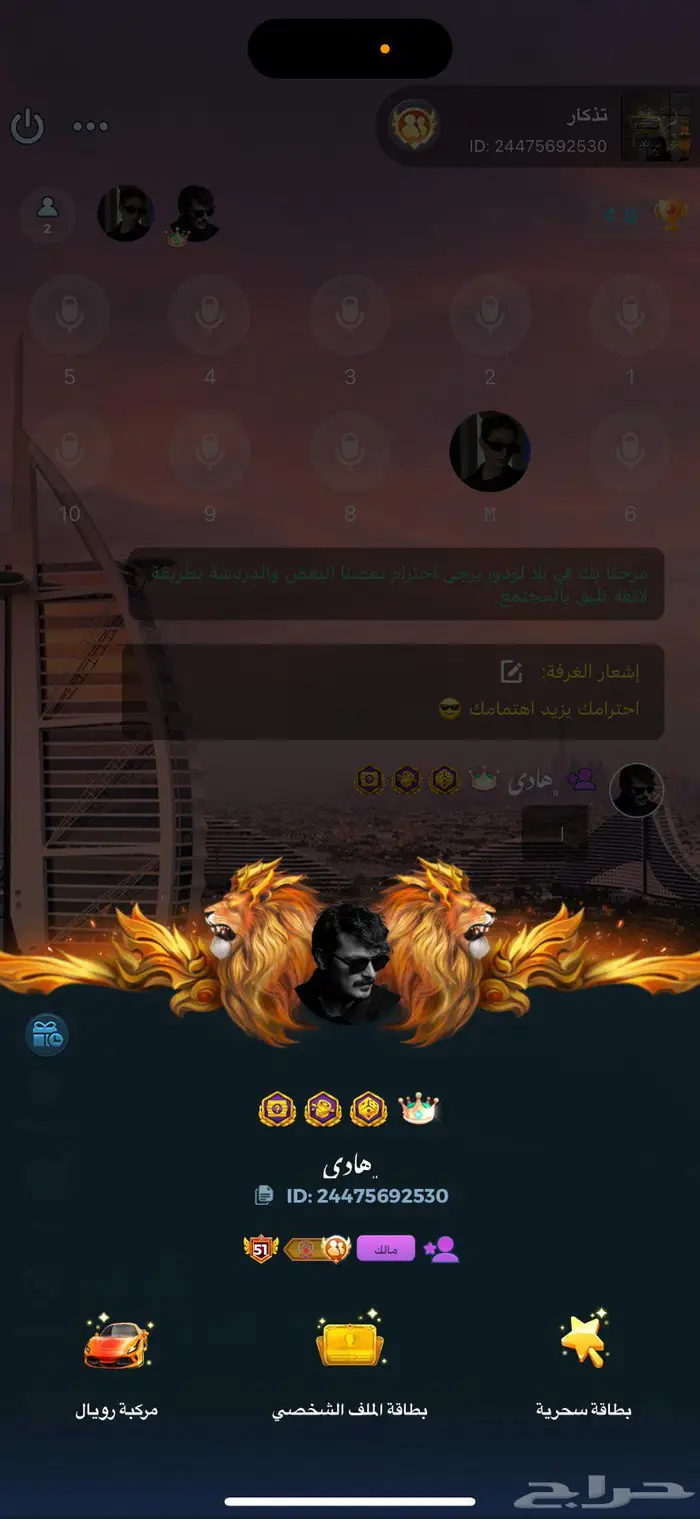 حساب يلا لودو 23