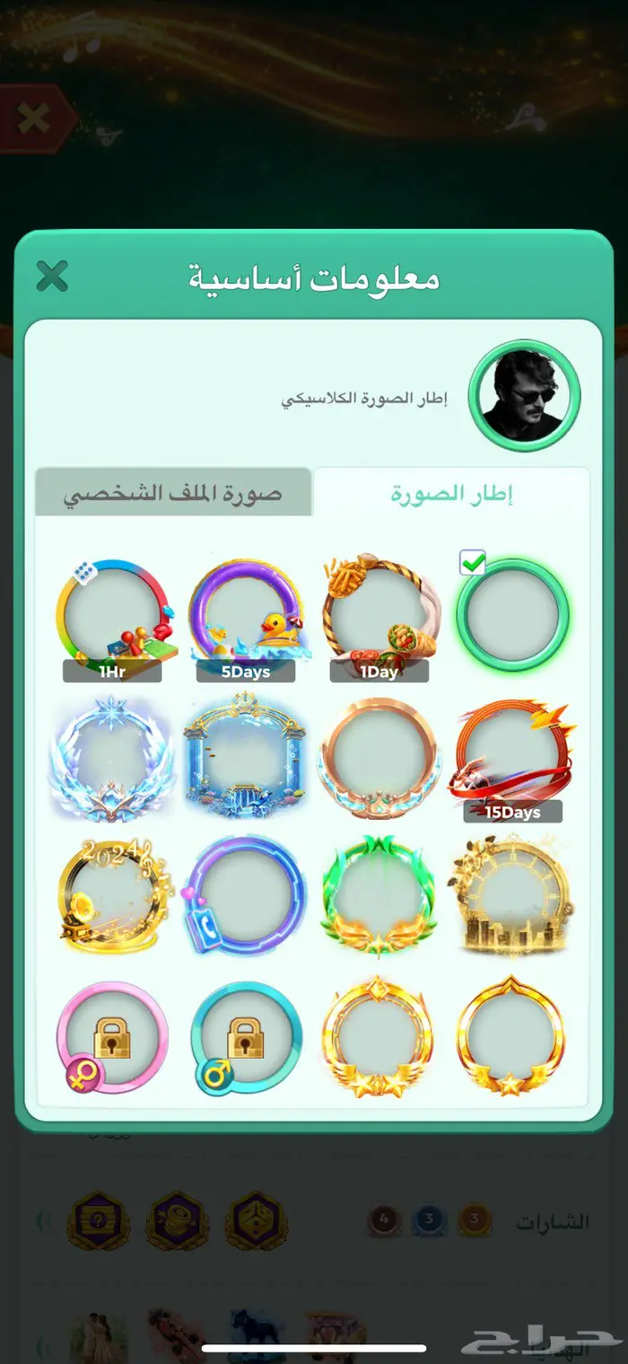 حساب يلا لودو 21