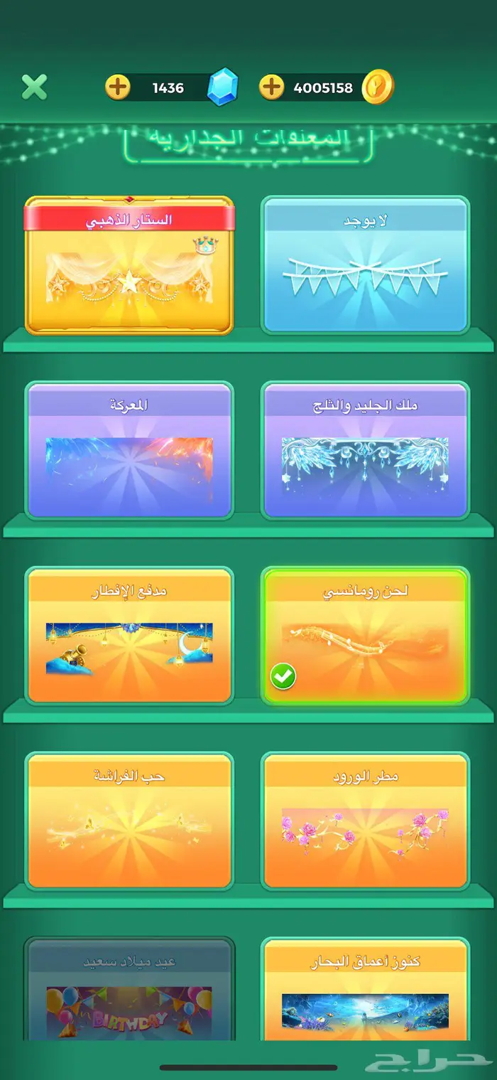 حساب يلا لودو 11