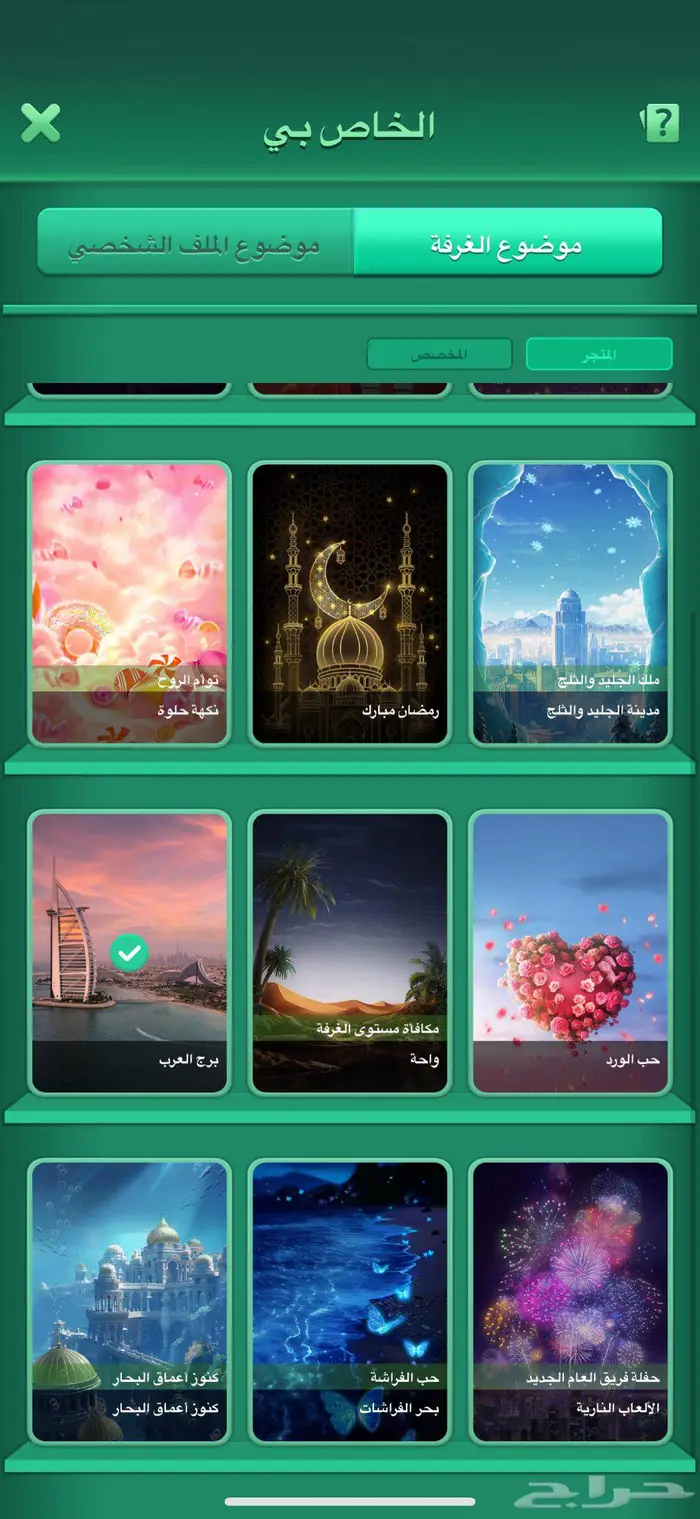حساب يلا لودو 24