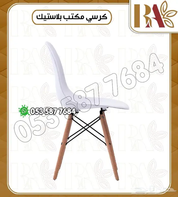 كرسي بلاستك عدت الوان 3