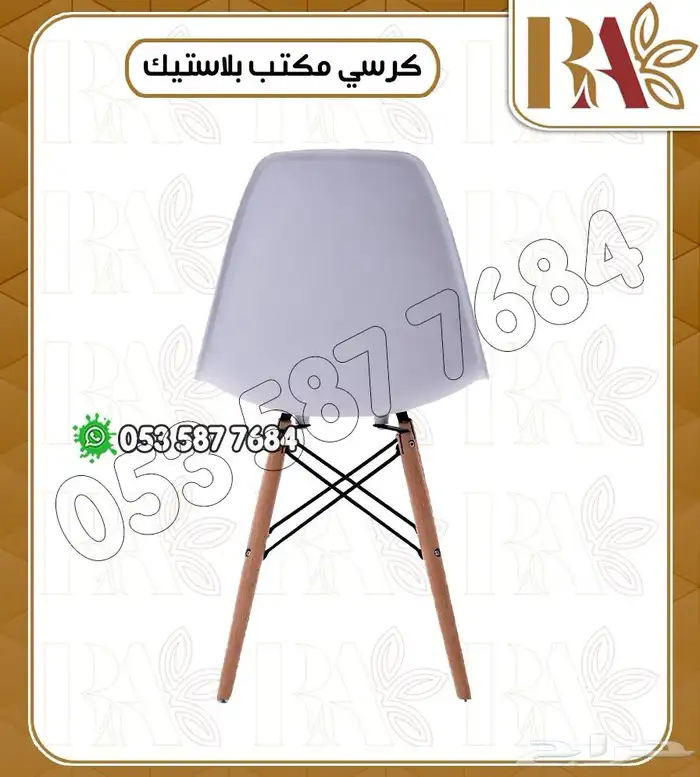 كرسي بلاستك عدت الوان 1