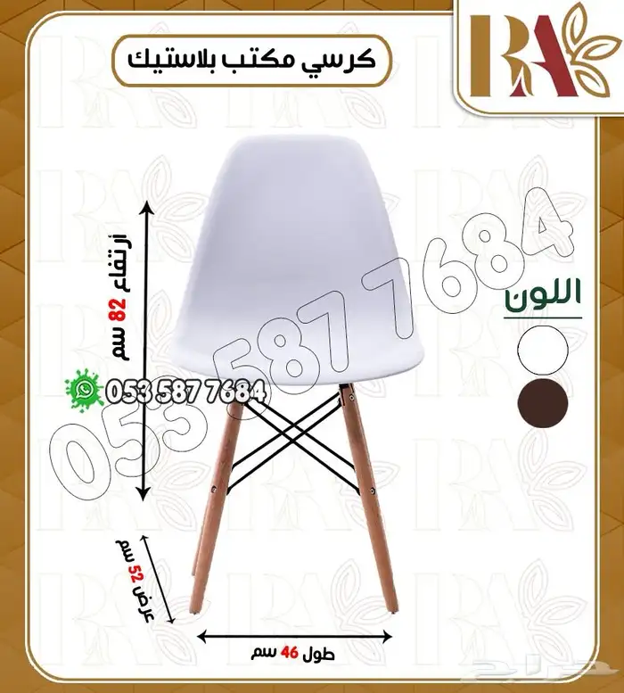 كرسي بلاستك عدت الوان 0