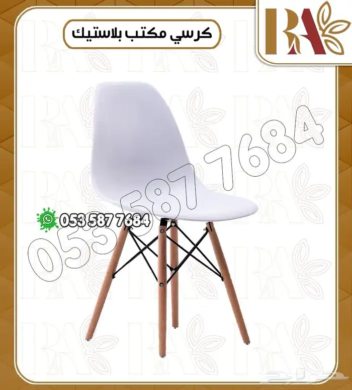كرسي بلاستك عدت الوان 2
