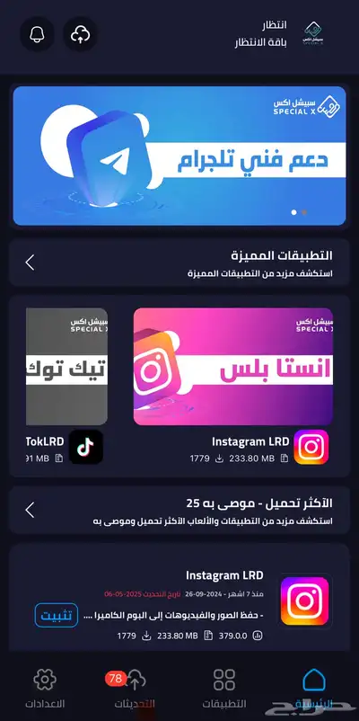 فك حظر سناب 1
