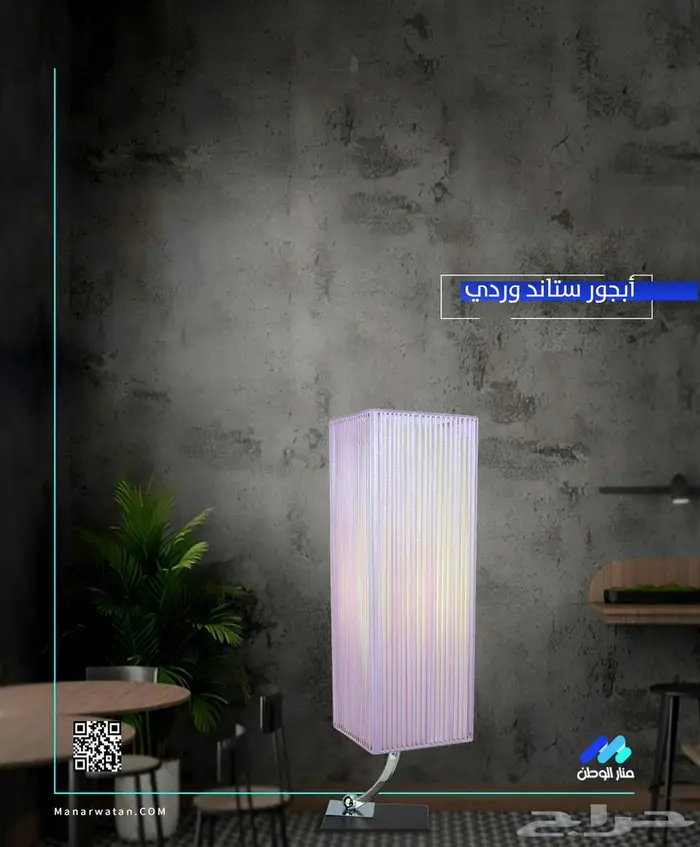 أبجور ستاند وردي 1